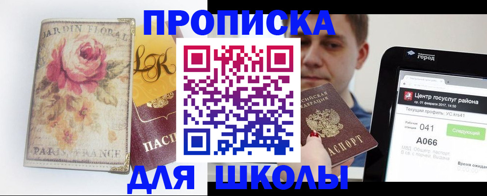 временная регистрация в Рыльске