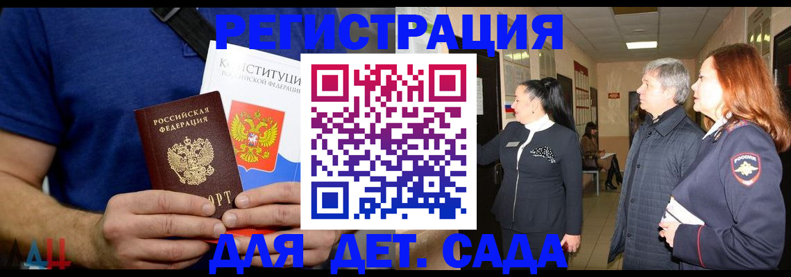 временная прописка в Рыльске