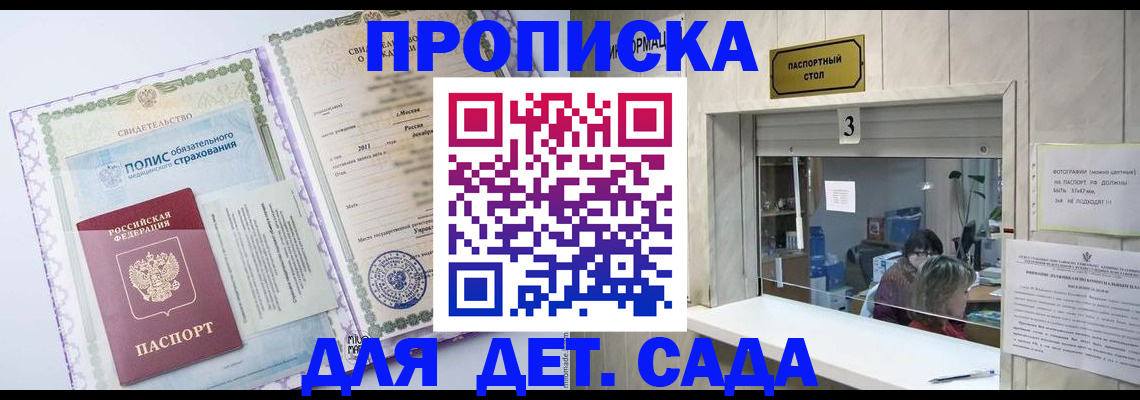 временная регистрация гарантия в Рыльске